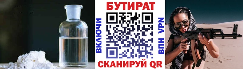 hydra маркетплейс  Плёс  Бутират вода 