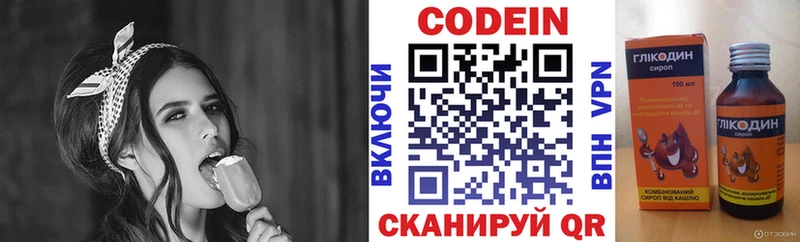 Codein Purple Drank  купить наркоту  Плёс 
