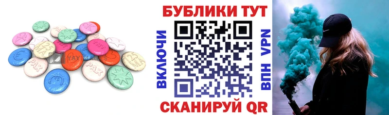 ЭКСТАЗИ круглые  мега ссылка  Плёс 