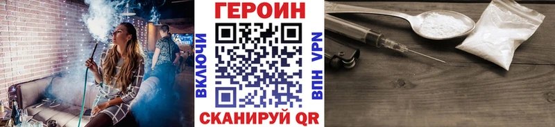 Героин Афган Плёс