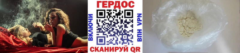 магазин наркотиков Плёс omg онион ГЕРОИН белый