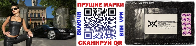 Марки 25I-NBOMe 1,5мг  купить  цена  Плёс 